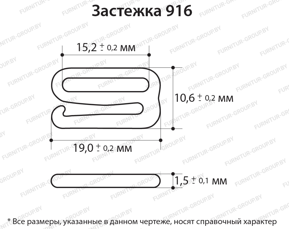 Застежка 916.jpg